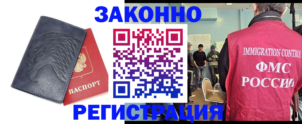 прописка паспорт в Бодайбо