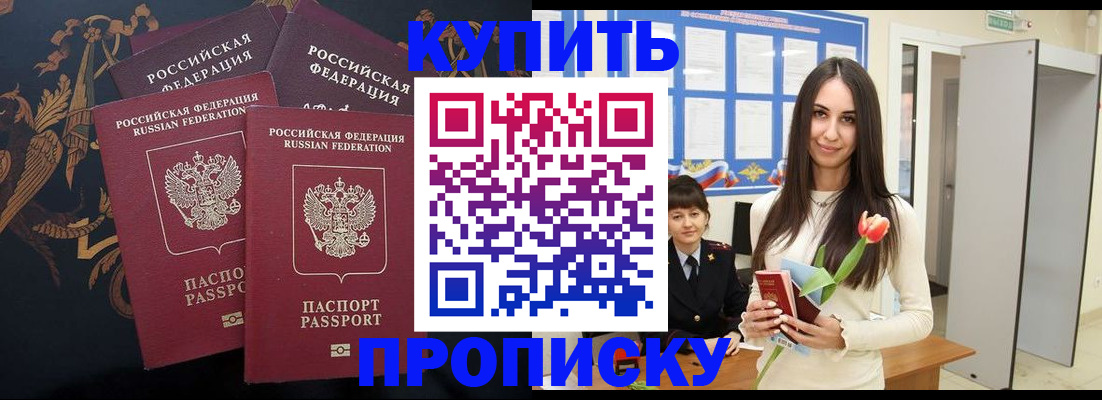 прописка гарантия в Бодайбо
