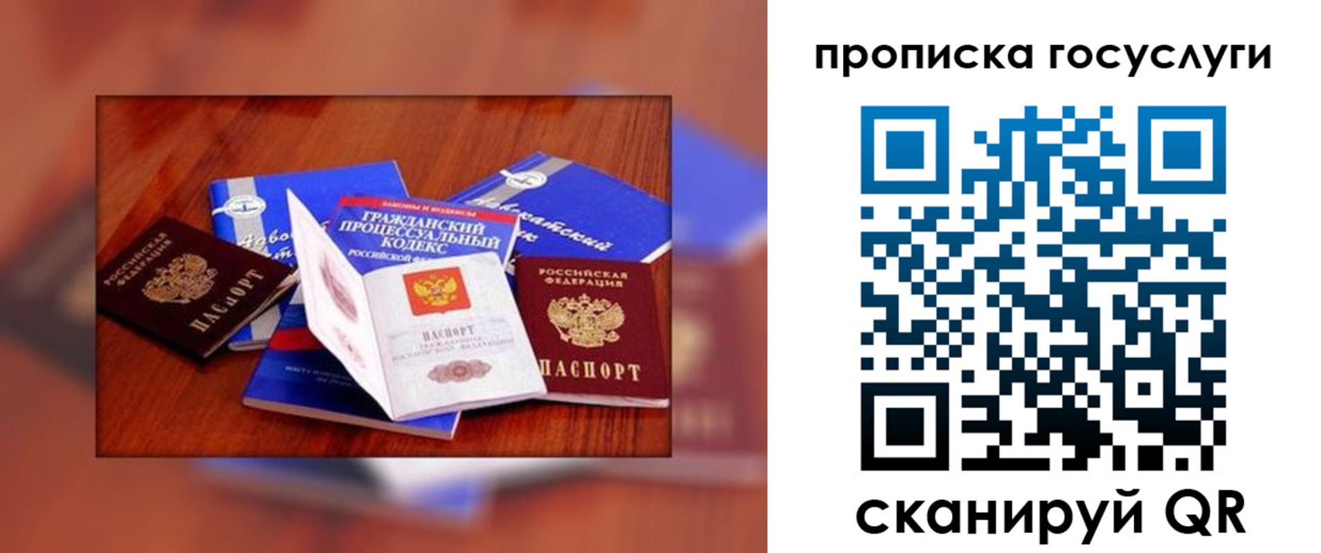 временная регистрация купить в Бодайбо
