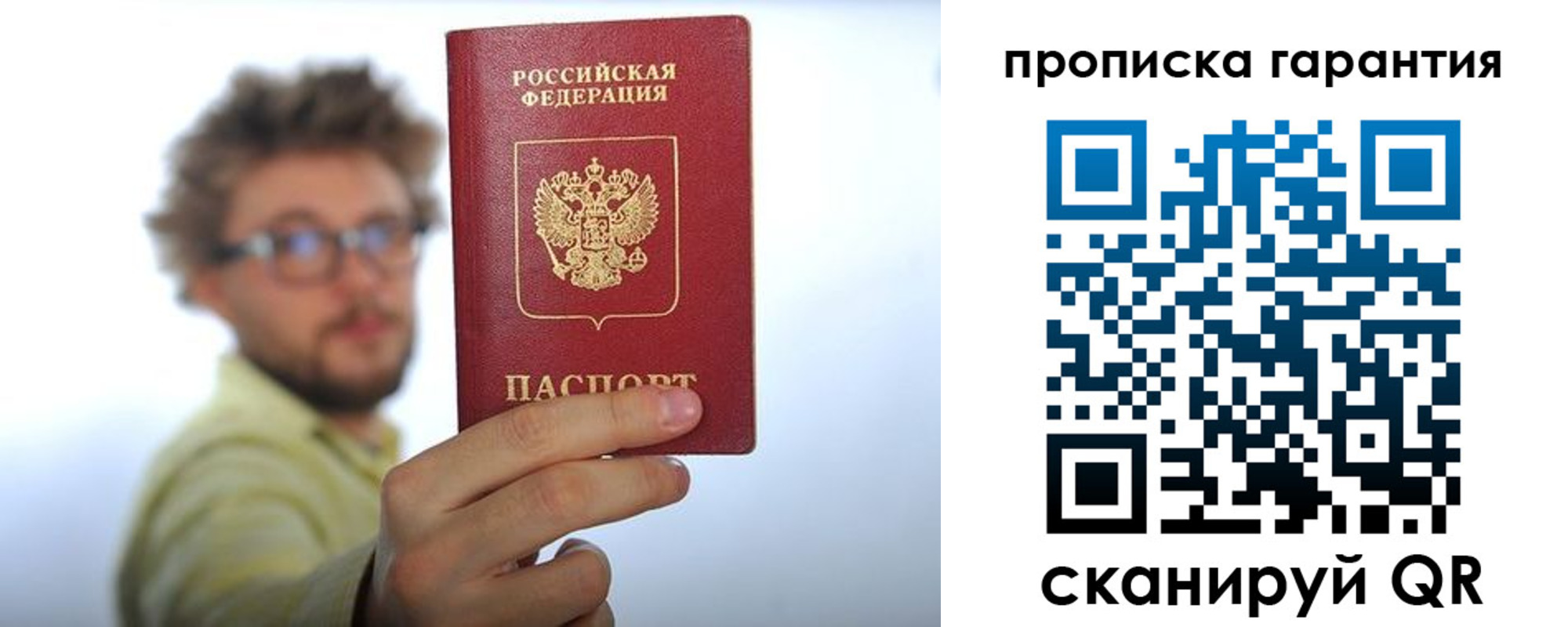 временная прописка в Бодайбо