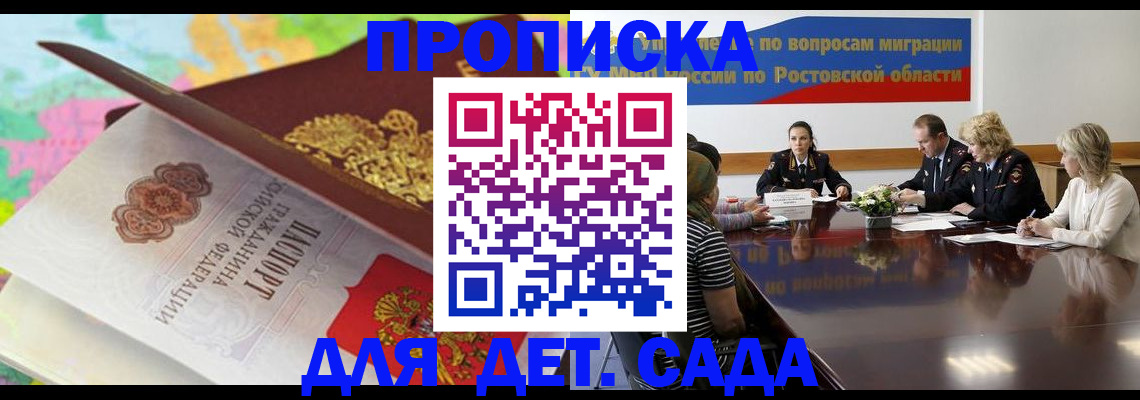 временная регистрация для всех в Бодайбо