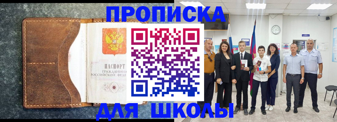 временная прописка в Бодайбо