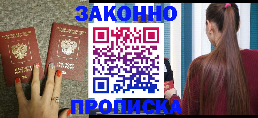 временная регистрация гарантия в Бодайбо