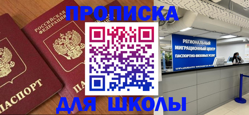 временная регистрация собственник в Бодайбо