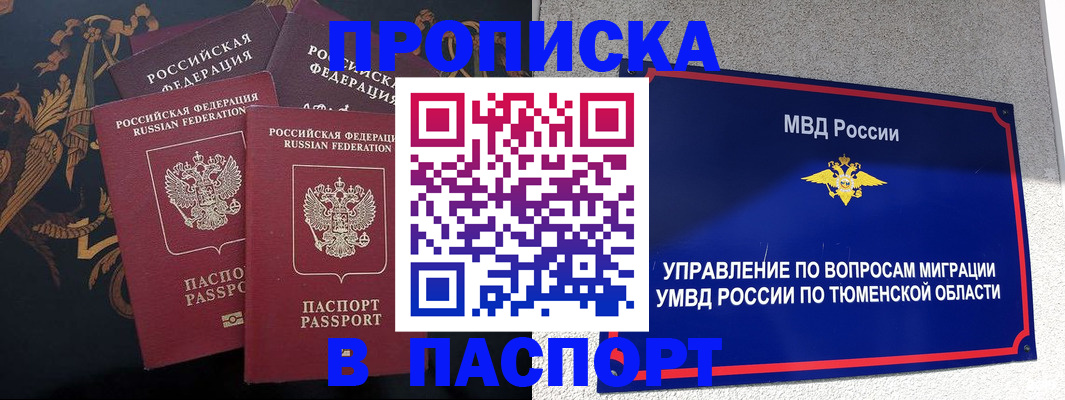 пропишу в квартире в Бодайбо