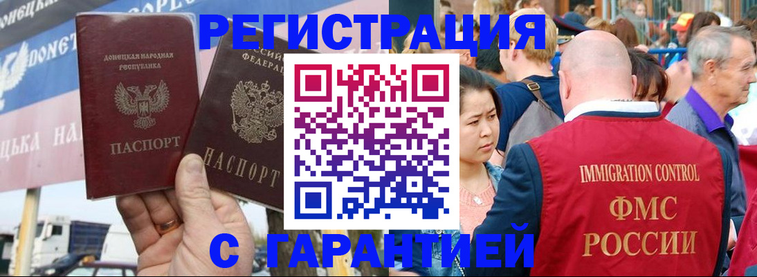 временная регистрация госуслуги в Бодайбо