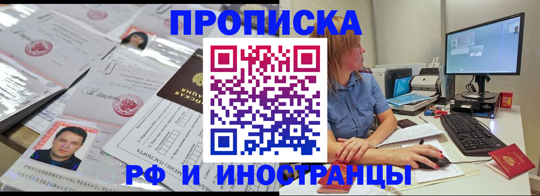 временная регистрация законно в Бодайбо